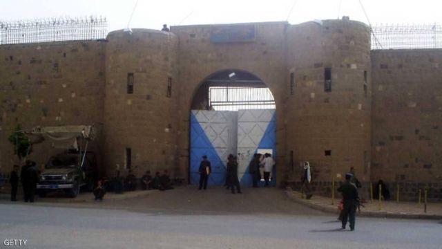 سجن صنعاء المركزي الذي تسيطر عليه ميليشيات الحوثي