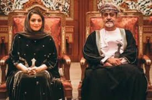 السلطان هيثم مع السيدة الجليلة 