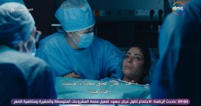 منى زكى من مسلسل لعبة نيوتن