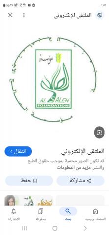 اليقين