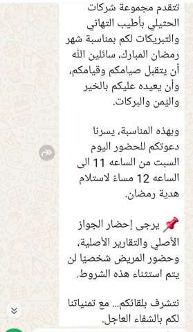 اليقين