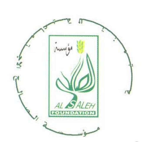اليقين