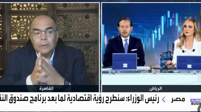 د. محمود محيي الدين للعربية بيزنس: أهمية تخفيض تكلفة التمويل للقطاع الخاص بتخفيض أسعار الفائدة