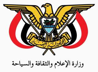 وزارة الاعلام: استخدام الصفة الوظيفية أو الرسمية للتعبير عن مواقف سياسية خارج الأطر الدستورية مخالفة جسيمة تستوجب المساءلة