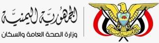 وزارة الصحة تؤكد أن أي توصيفات أو مواقف تخالف الشرعية السياسية تُعد خروجٱ سياسيٱ وقانونيأ لا تعبر عنها