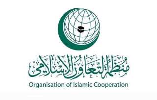 منظمة التعاون الإسلامي تعرب عن قلقها من التحركات الاحادية للمجلس الانتقالي في حضرموت والمهرة