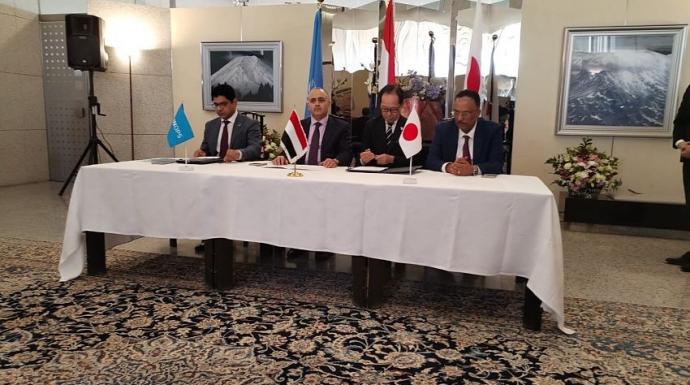 توقيع منحة يابانية بقيمة 4.6 ملايين دولار لتطوير المنافذ الجمركية في عدن وحضرموت والمهرة