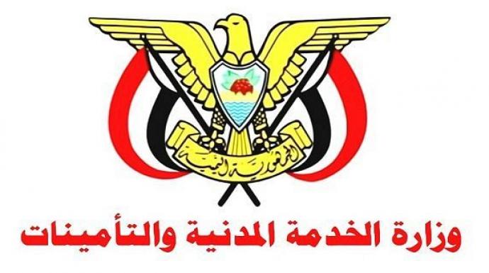 وزارة الخدمة المدنية تصدر تعميماً بشأن تنظيم أوقات الدوام الرسمي لشهر رمضان المبارك لعام 1447هـ