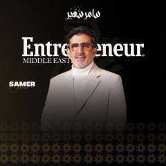 فرص لا تُعوّض: كيف تستفيد السعودية من التحول العالمي للتصنيع وفق سامر شقير