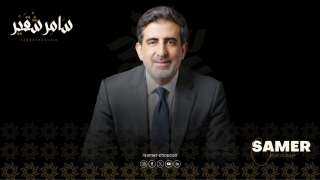 سامر شقير: الصدام بين ماكرون وترامب حول حرب إيران يفتح نافذة ”إعادة تموضع استراتيجي” للمستثمرين في 2026