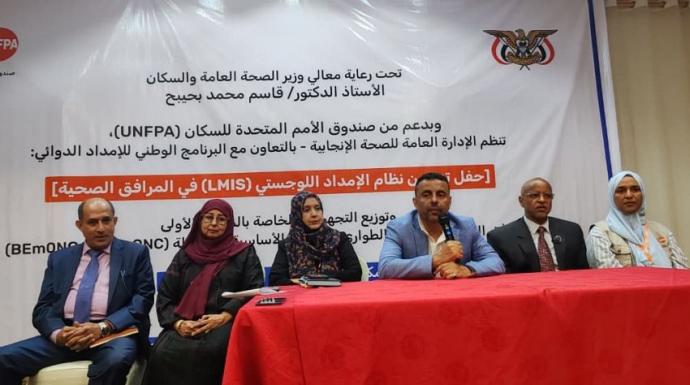 وزارة الصحة تدشّن نظام الإمداد اللوجستي في المرافق الصحية