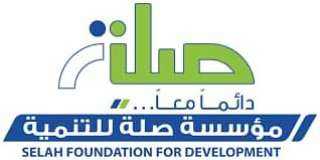 أكثر من ثلاثة ملايين و500 مستفيد من مشاريع مؤسسة صلة للتنمية خلال العام الماضي