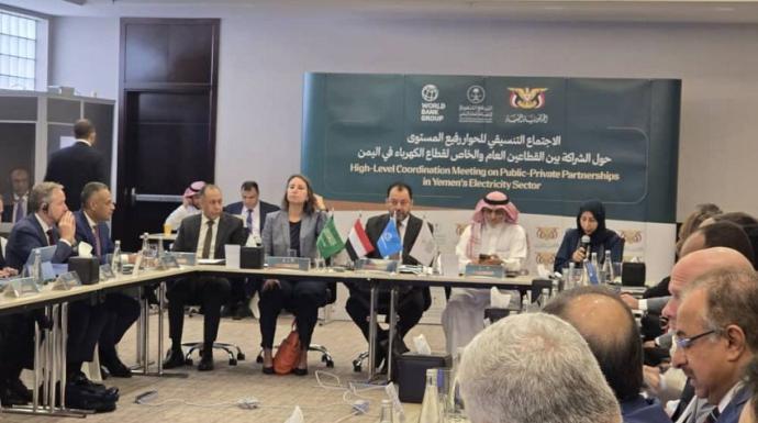 فريق وزاري يشارك بالحوار رفيع المستوى بين القطاعين العام والخاص حول قطاع الكهرباء في اليمن