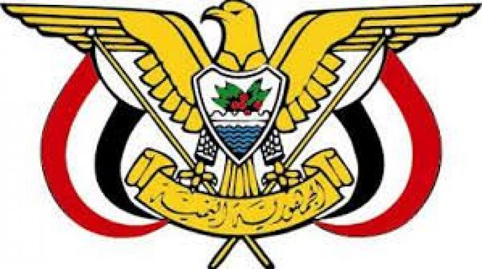 قرار جمهوري بتعيين نائب لوزير التعليم الفني والتدريب المهني