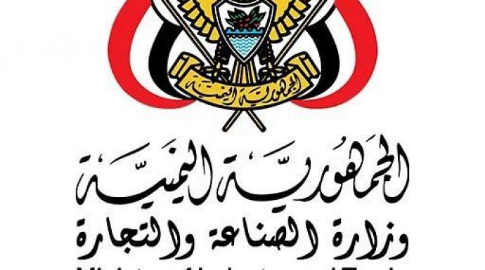 وزارة الصناعة والتجارة تضبط 46 مخالفة خلال الحملات الرقابية قبل وبعد عيد الأضحى